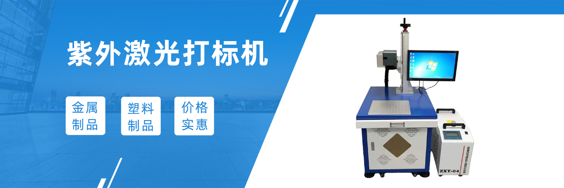 紫外蜜桃精品国产亚洲打标机